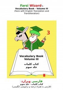 Persian Farsi Vocabulary Book