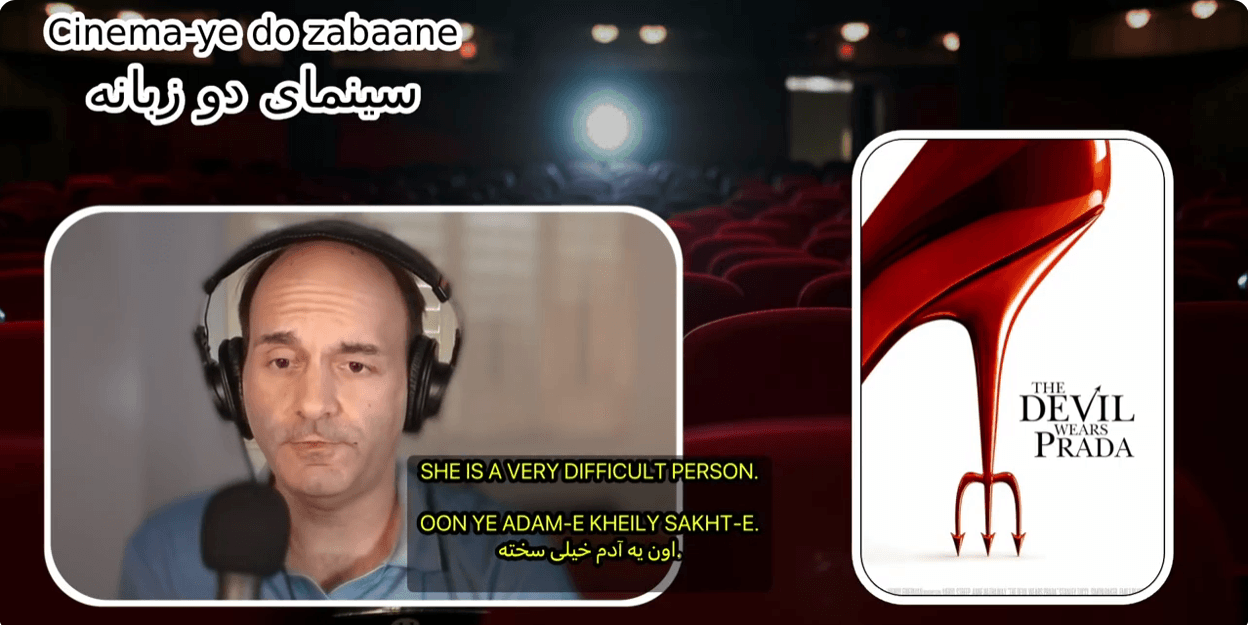 Bilingual Farsi English Movie Review of The Devil Wears Prada شیطان پرادا می پوشه